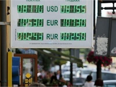 Бегство от доллара