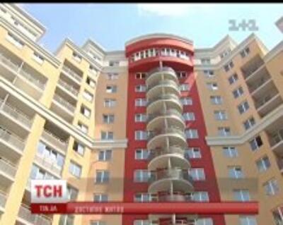 Киевляне дождались ключей от квартир, купленных по программе "Доступное жилье"
	