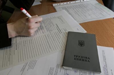Украинцы все чаще увольняются с работы из-за конкуренции