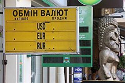 Единый неделимый: запрет на изменение курса валют