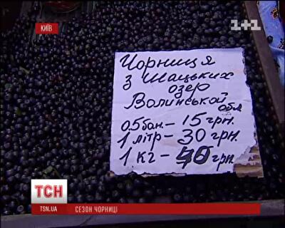 На украинские рынки попадают радиоактивные ягоды из загрязненных зон