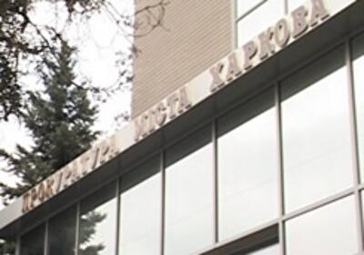 Харьковская прокуратура хочет наказать чиновников проектно-конструкторского НИИ