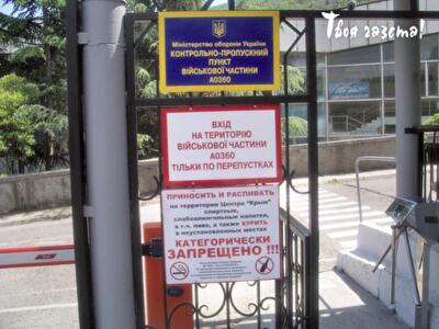 В Алуште сотрудники СБУ задержали первого заместителя начальника санатория "Крым". Фото