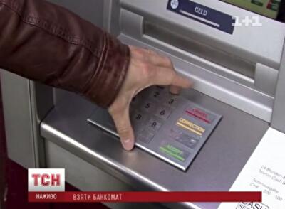 В Киеве банкомат превратили в устройство для мошенничества