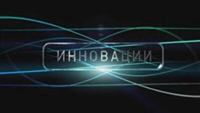 Инновации помогут обеспечить Украине прирост ВВП