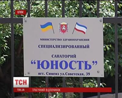 В крымском санатории, где погибла 10-летняя девочка, начался новый заезд