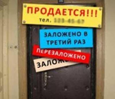 Квартиры украинцев будет проще забрать за долги