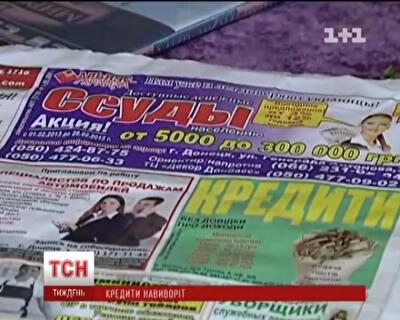 В Украине появилась новая финансовая ловушка