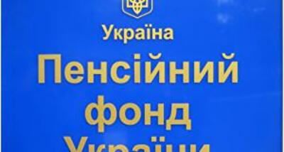 Пенсионный фонд утвердил показатель средней зарплаты за март 2013 года