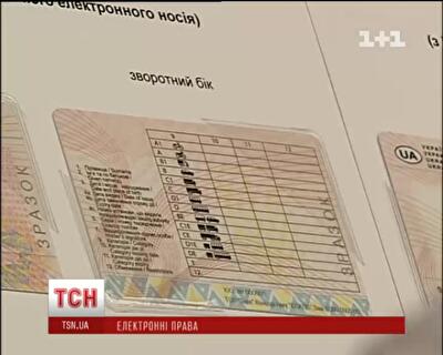 Биометрические права с чипом упростят водителям общение с гаишниками