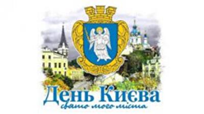 Где в Киеве на выходные перекроют дороги