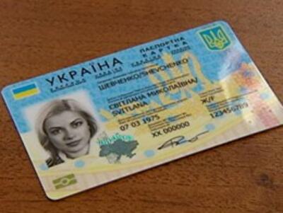 Биометрические паспорта: что нас ждет