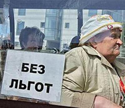 Пенсионерам, инвалидам и школьникам отменят бесплатный проезд