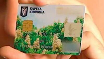 Киевляне оценили эффективность социальных программ горвластей