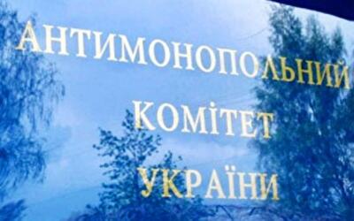 Кабмин намерен расширить полномочия Антимонопольного комитета при проверках предпринимателей
