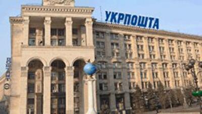 В Украине подорожали услуги почты и связи