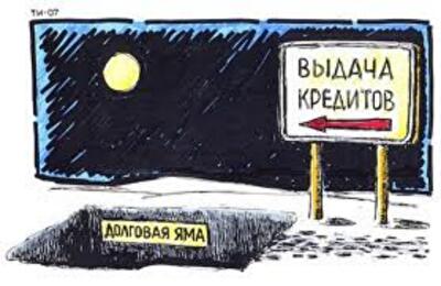 В среднем каждый украинец должен банкам 8 тысяч гривен