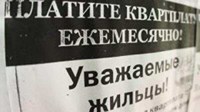 Долги за коммунальные услуги украинцев продолжают расти