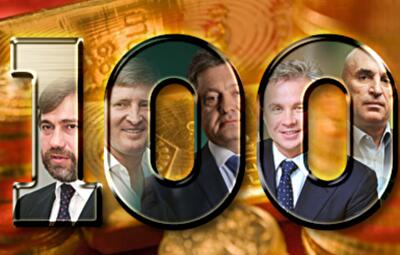 Названы 100 самых богатых украинцев