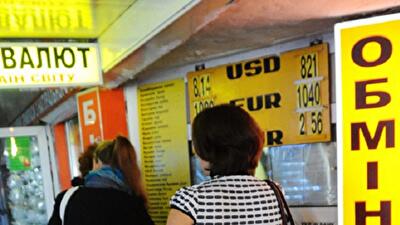 Пенсионный сбор за обмен валют возвращается?