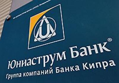 Кипрские каникулы