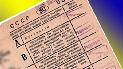 Что нужно для замены водительских прав