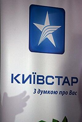 Украинские мобильные операторы перекроили тарифы
