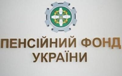 Пенсионный фонд хочет возобновить сбор в с безналичной купли-продажи валюты