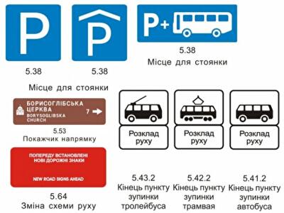 Внимание: с понедельника начинают действовать новые пункты в ПДД. Фото