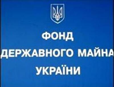 В ФГУ отчитались, что план приватизации выполнен лишь на 0,33%