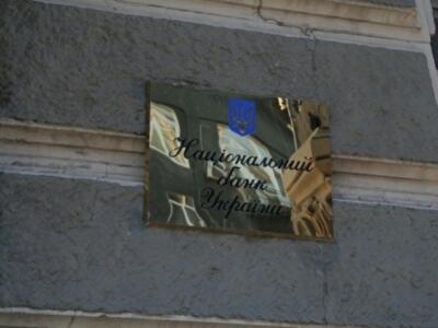 НБУ разъяснил вопросы ограничений на наличные расчеты предпринимателей