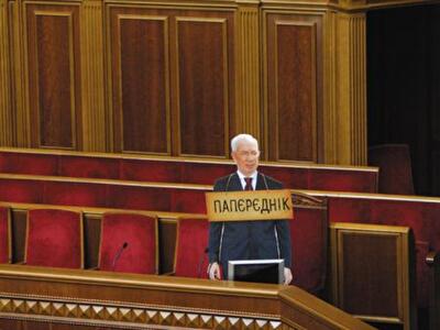 Кабмін вбивають по-королевськи: Азарова «зливають» свої? 