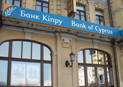 Минфин Кипра снял запрет на банковские переводы