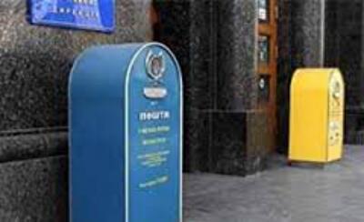 Украинцам предлагают упрощенный доступ к админуслугам через почту