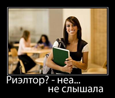 Куда уходят риэлторы?