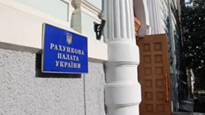 ЕС настаивает на расширении полномочий Счетной палаты