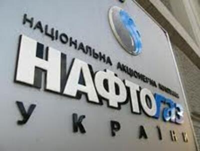 «Нафтогаз» требует в судах от своей "дочки" 7,7 млрд грн