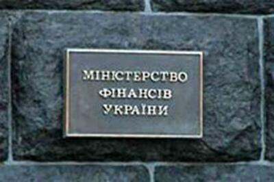 Минфин привлек в госбюджет более 439 млн грн на ОВГЗ-аукционе 2 апреля