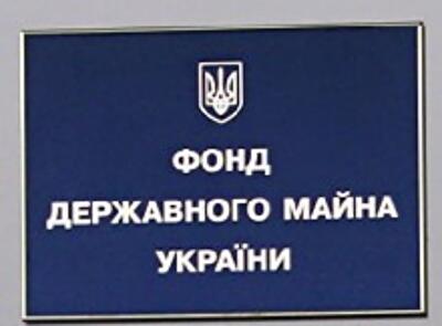 Доходы от аренды госимущества составили более 250 млн грн