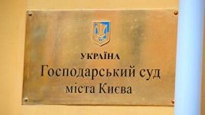 Суд вернул Киеву один га земли