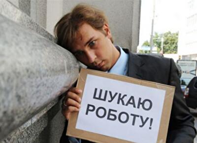 В Украине более полумиллиона официальных безработных 