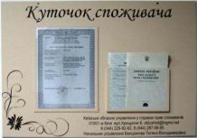 Ценные покупки: жертвы недобросовестных товаров и услуг