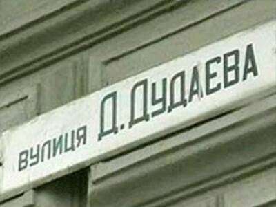 Топ-5 переименований «советских» улиц и площадей