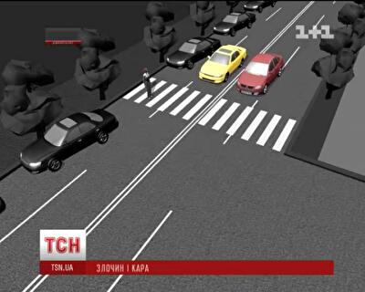 В Киеве водитель-убийца болеет и избегает украинской Фемиды