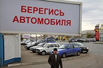 Украинцы отказываются от покупок авто