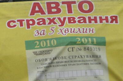 В Украине сократились выплаты по "автогражданке"