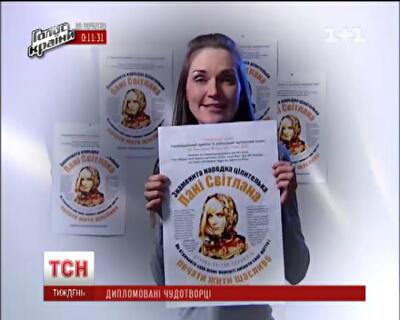 В Украине благодаря парику и элементарной актерской игре можно стать "целителем"