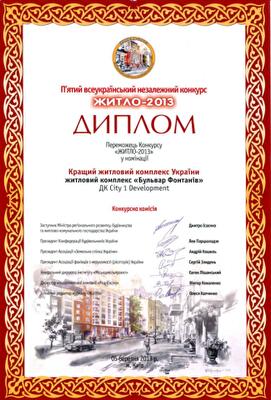 «Бульвар Фонтанов» - снова лучший жилой комплекс Украины!