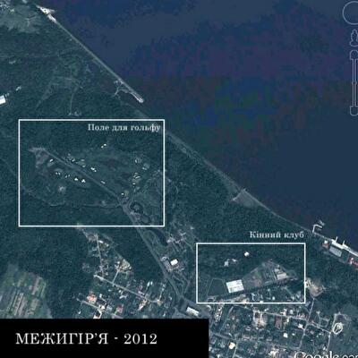 "Покращення" Януковича. "Межигір'ю" не відома криза. Фото