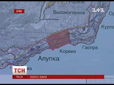 Крымская земля в центре скандала